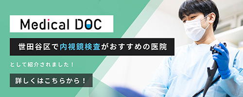 MedicalDOCバナー